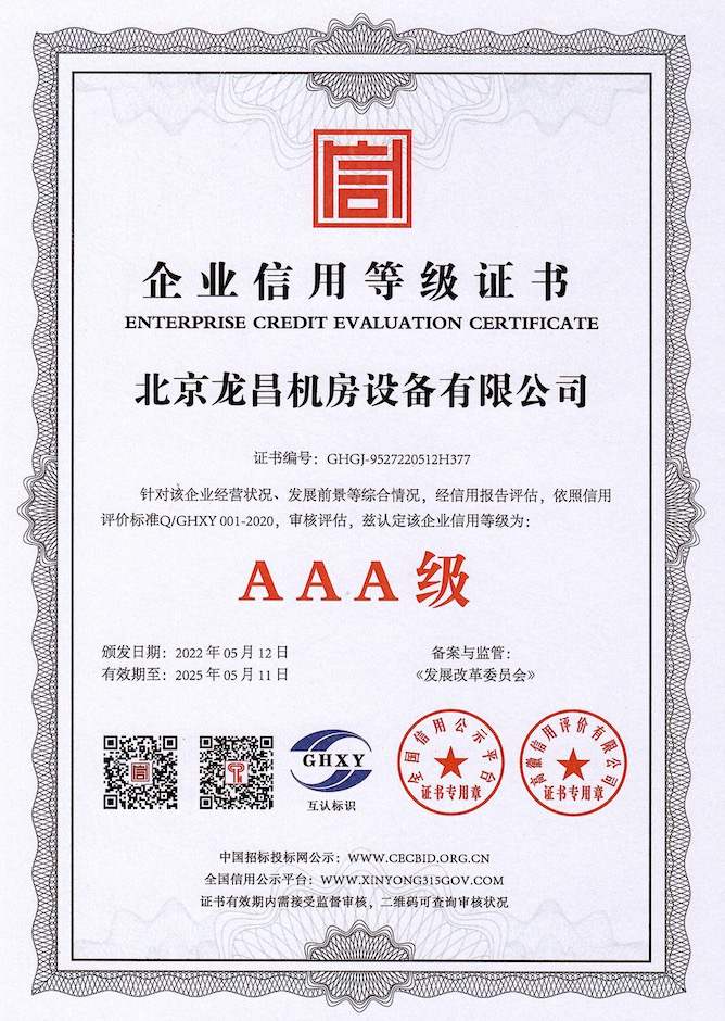 企業(yè)資質(zhì)